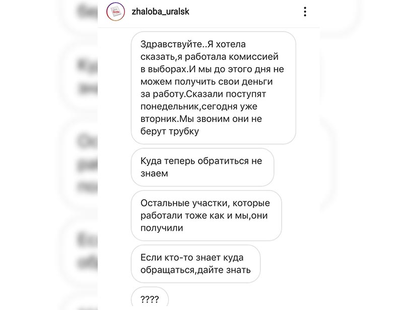 На неоплаченный труд в комиссии на выборах пожаловались уральцы
