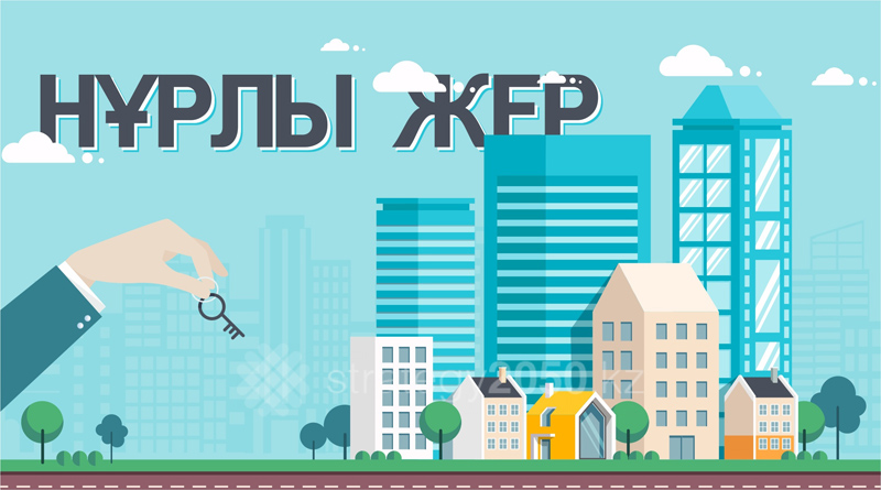 Доступное жилье теперь можно будет приобрести в Уральске