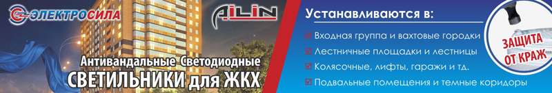 Светлые подъезды без особых энергозатрат!