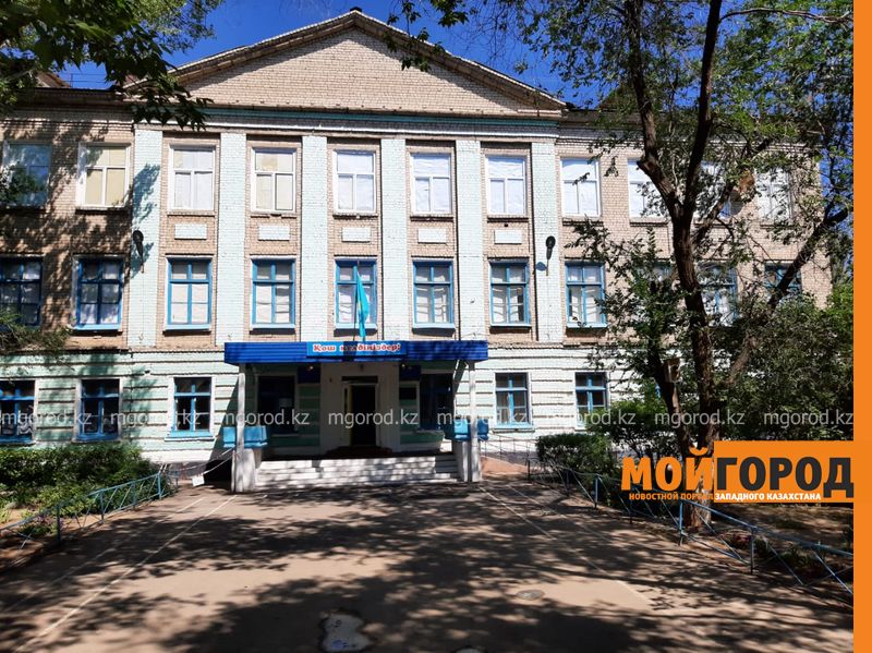 Две школы снесут в Уральске