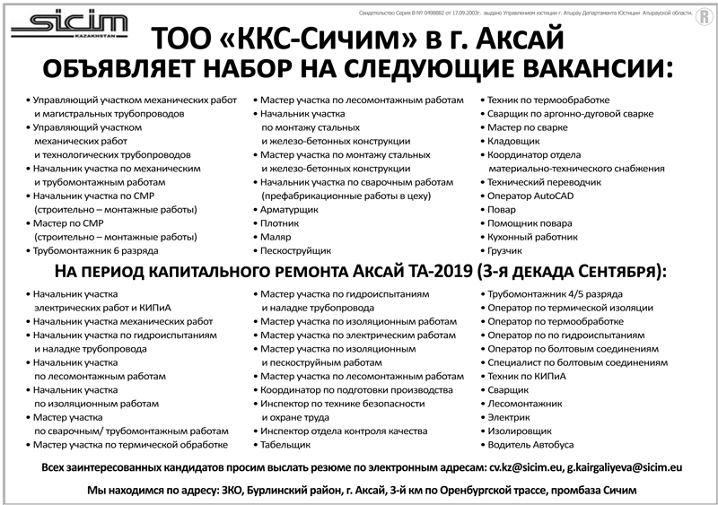 Требуются технические специалисты разного профиля
