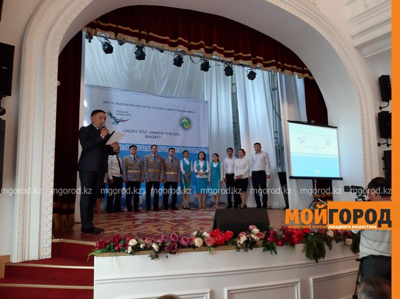 130 тысяч тенге получили победители в конкурсе ко Дню языков в ЗКО