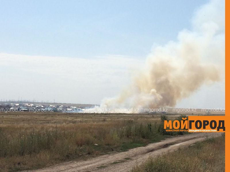 В Уральске горит сухая трава