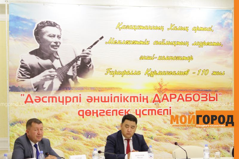 Ученики и родственники Гарифуллы Курмангалиева приняли участие в проведении круглого стола