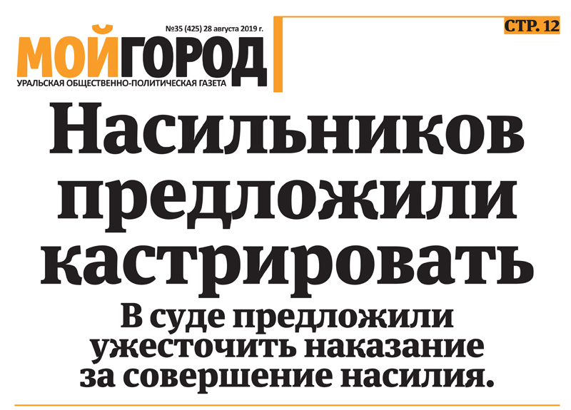 300 тенге должен быть тариф на вывоз ТБО - анонс свежего номера газеты «Мой ГОРОД»