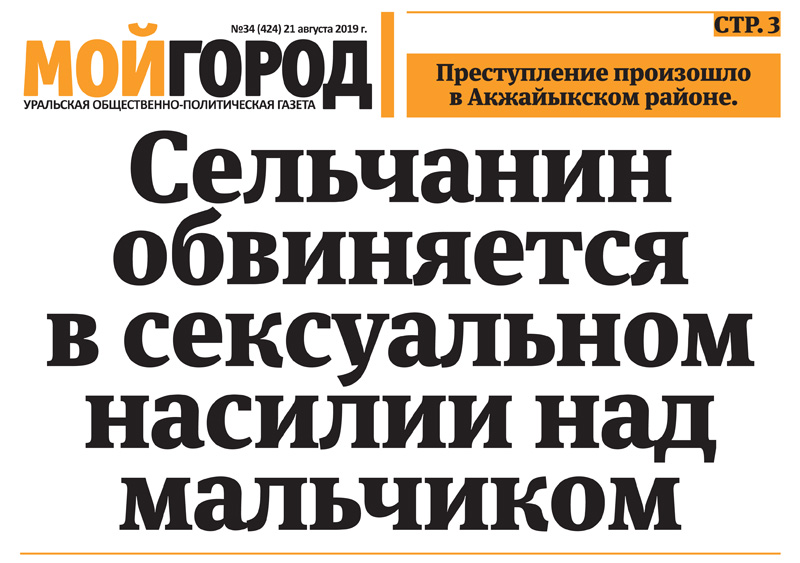 Откуда такие зарплаты? - Анонс свежего номера газеты «Мой ГОРОД»
