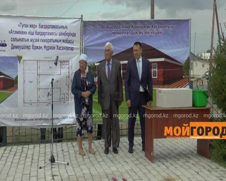 Форум земляков прошел в Каратобинском районе