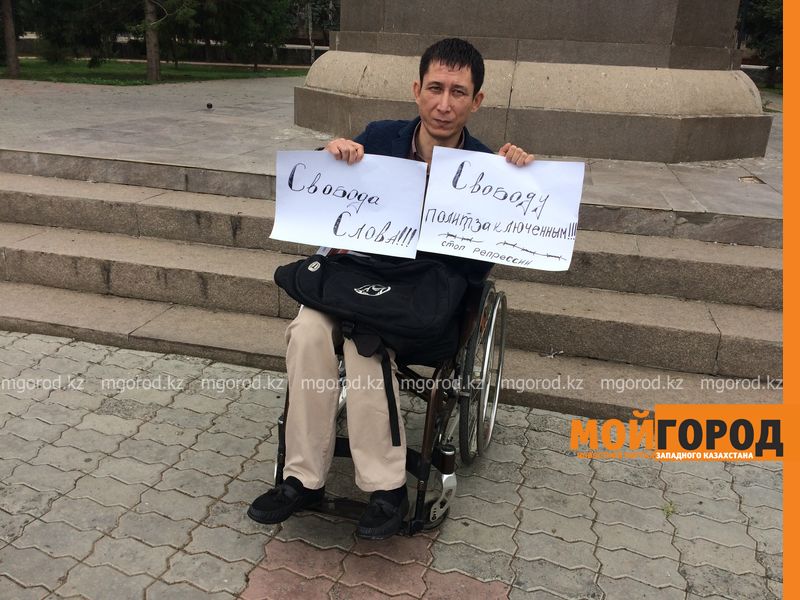 Одиночный пикет прошел в Уральске