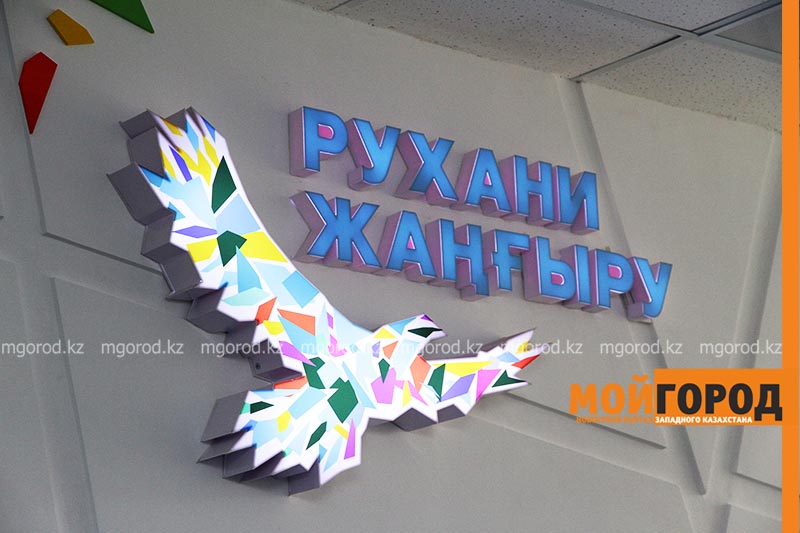 10 проектов было реализовано в Бурлинском районе по программе «Рухани жаңғыру»