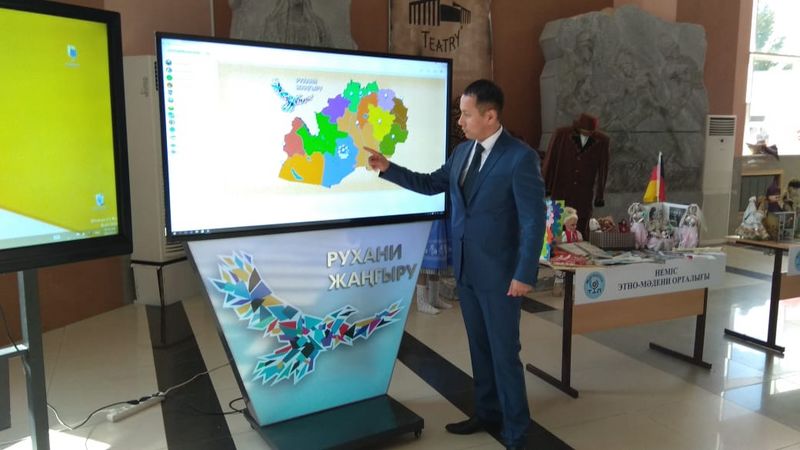 Виртуальную 3D карту презентовали в Уральске