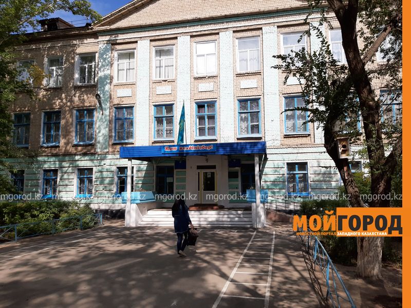 В Уральске дети учатся в школе, которую должны были снести