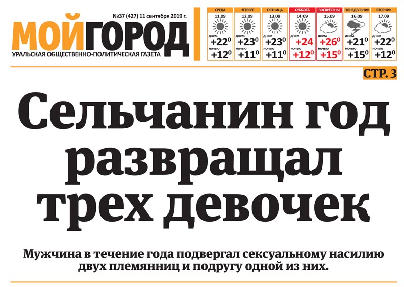 Трупы женщины и ее сына нашли в доме - анонс свежего номера газеты «Мой ГОРОД»