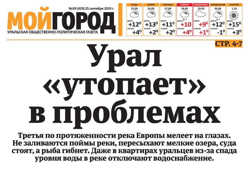 У 8-летнего мальчика выявили рак мозга - анонс свежего номера газеты «Мой ГОРОД»