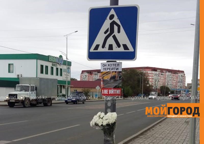 В Атырау после смерти студента в ДТП предложили нарушителям давать шапалак