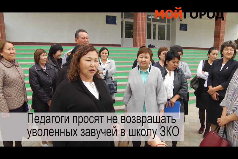 Видеообзор новостей ЗКО за неделю