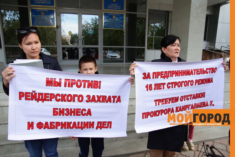 В Уральске родственники подсудимого провели пикет перед зданием облсуда и потребовали отставки прокурора