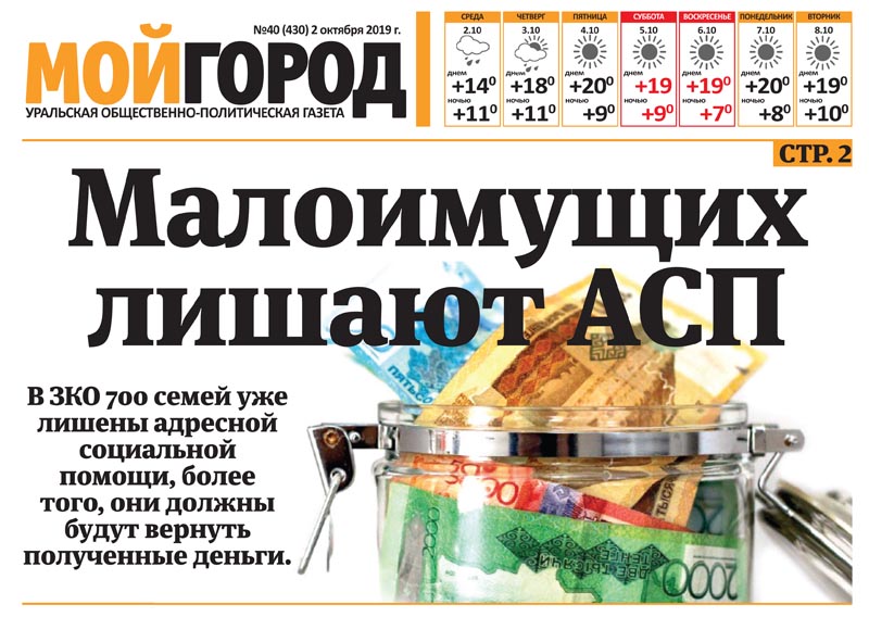 Брать ли армянское авто? - анонс свежего номера газеты «Мой ГОРОД»