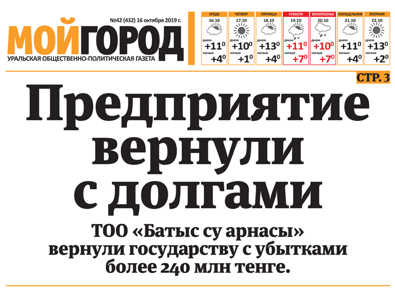 Кто получит денежную помощь от государства - анонс свежего номера газеты «Мой ГОРОД»