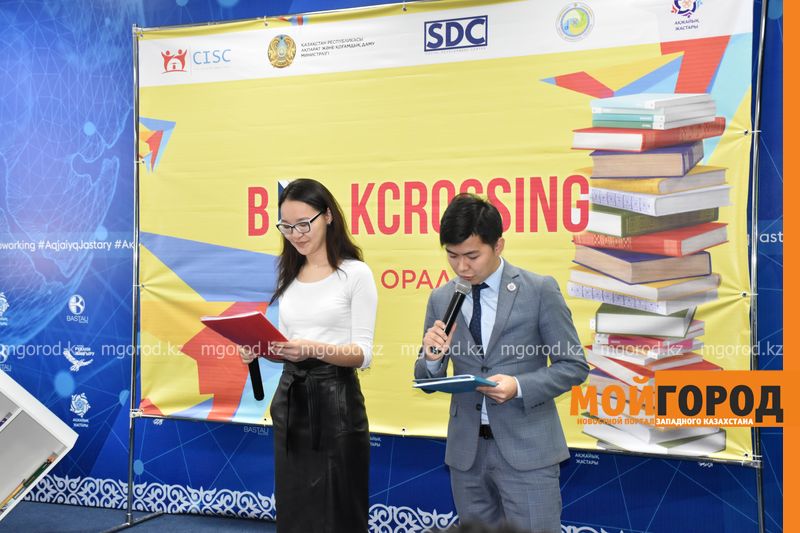 В Уральске стартовала республиканская акция «Bookcrossing»