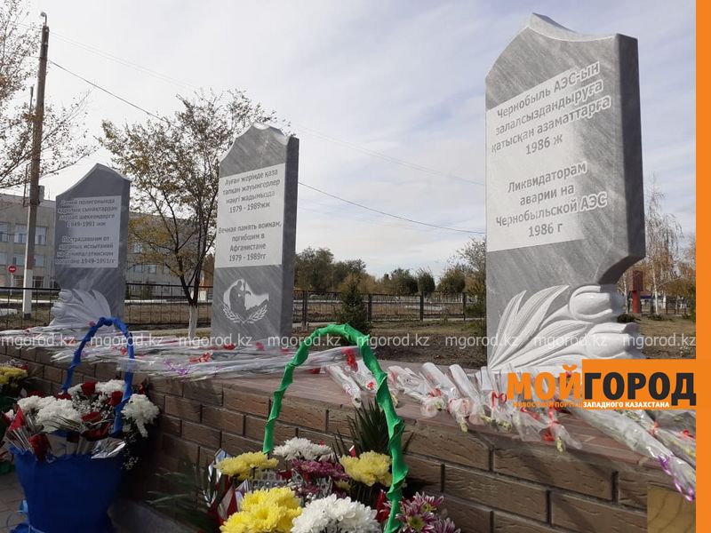 В Таскалинском районе открыли памятник жертвам ядерных испытаний на Семипалатинском полигоне