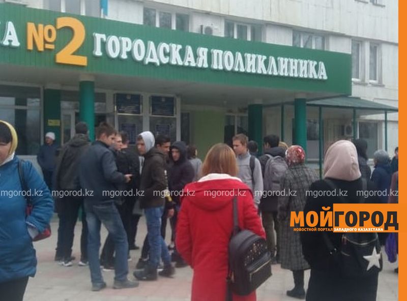 В поликлинике Уральска эвакуировали пациентов