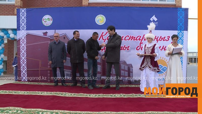 Жители Таскалы получили ключи от новых квартир