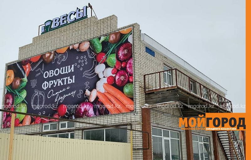 Сельхозярмарку в Уральске перенесли в другое место