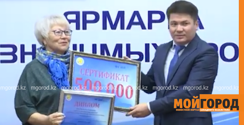 Әлеуметтік маңызды жобалардың үздіктері анықталды