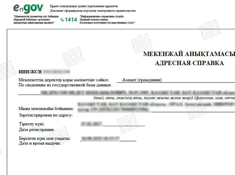 Проблемные вопросы государственных услуг обсудили в Уральске