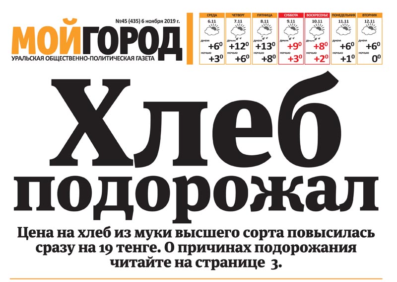 Полицейский погиб в ДТП - анонс свежего номера газеты Мой ГОРОД"