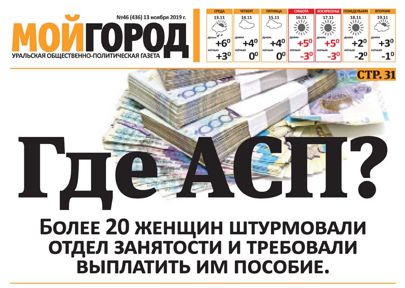 Осужденные напали на надзирателей — анонс свежего номера газеты «Мой ГОРОД»