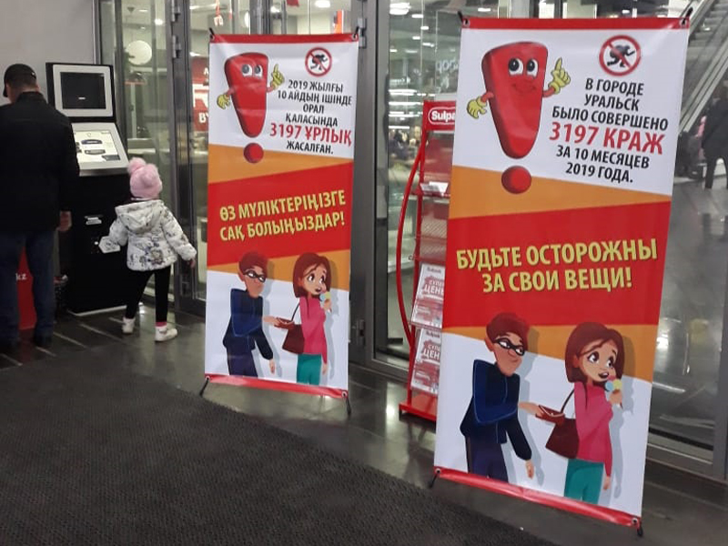 Предупреждающие банеры установили на рынках Уральска