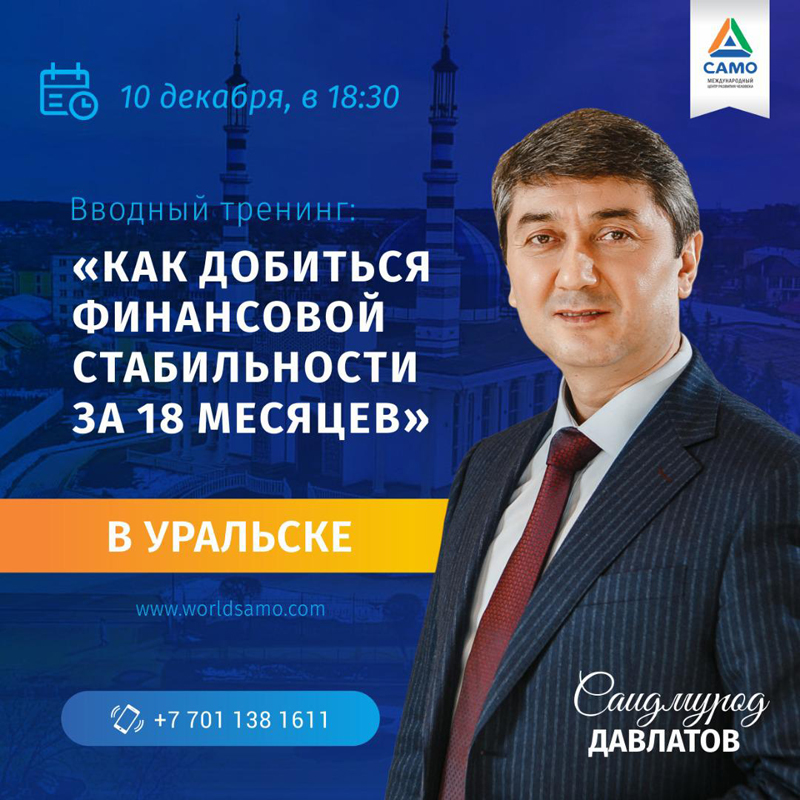 Научись реализовывать свои финансовые мечты быстрее!