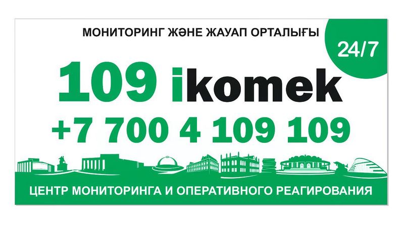 Фотографии мусора и открытых люков уральцы могут отправить по мессенджеру в службу iKomek