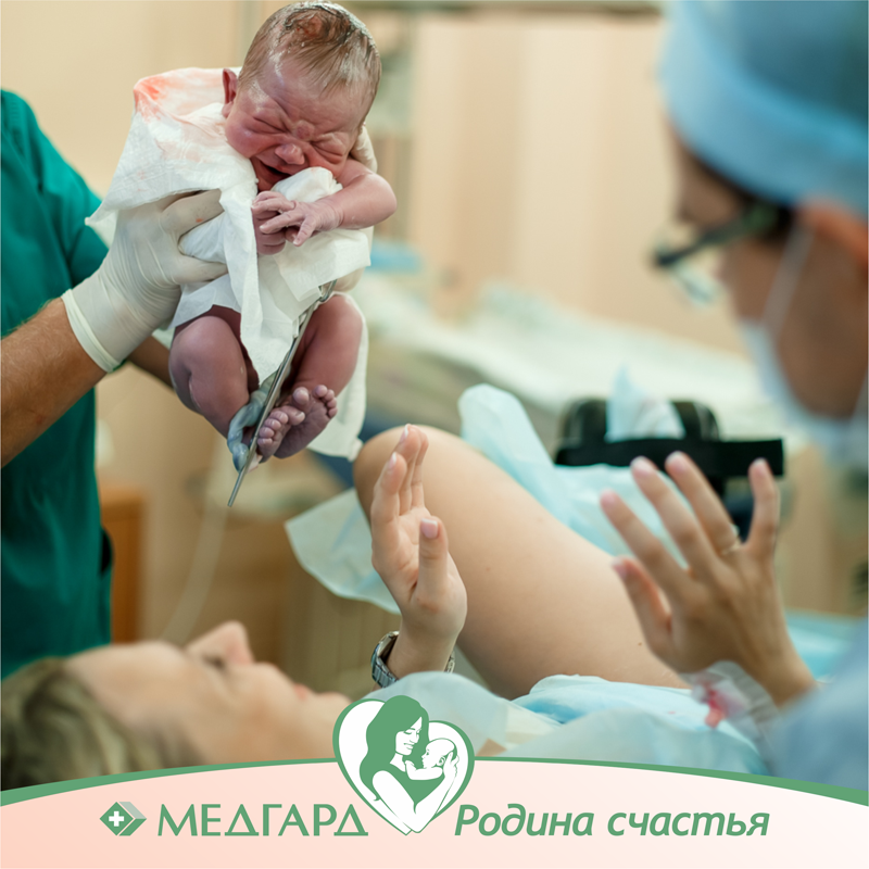 Родина Счастья: роддом самарского «Медгарда» за комфортные роды
