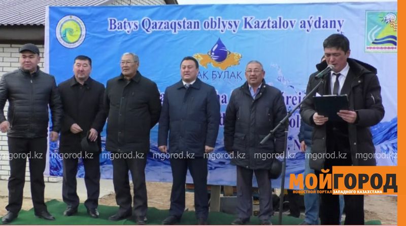 В селе Коктерек Казталовского района появилась чистая питьевая вода
