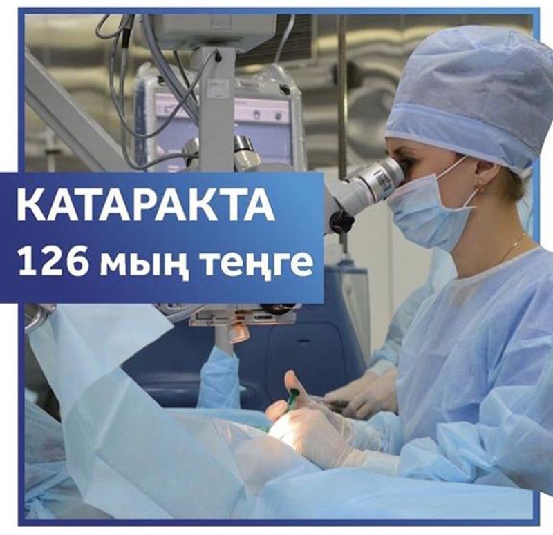 Оренбургские офтальмологи приезжают в Уральск