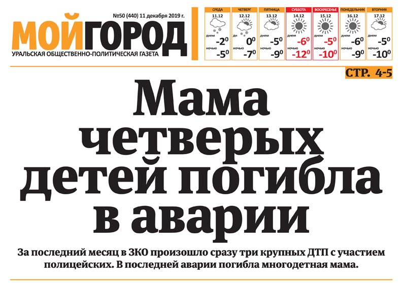 Кто сможет потратить свои пенсионные - анонс свежего номера газеты «Мой ГОРОД»