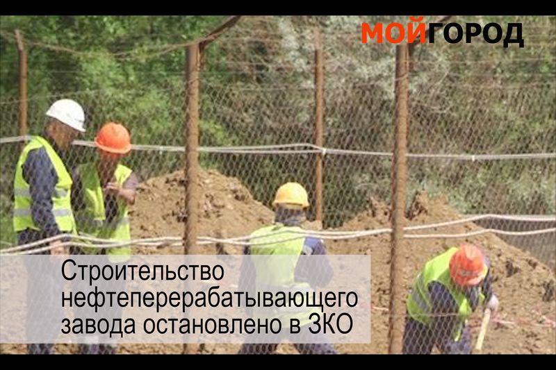 Видеообзор новостей ЗКО за неделю