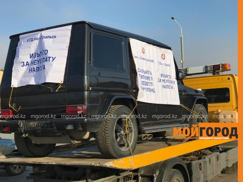 Gelandewagen изъяли у жителя Уральска за долги по налогам (видео)