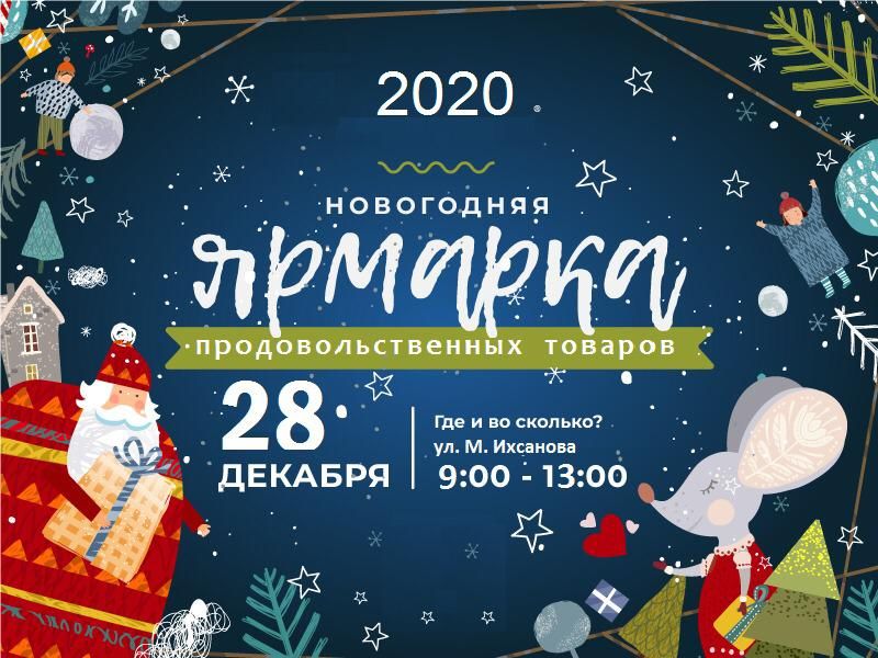 В центре Уральска пройдет расширенная сельскохозяйственная ярмарка