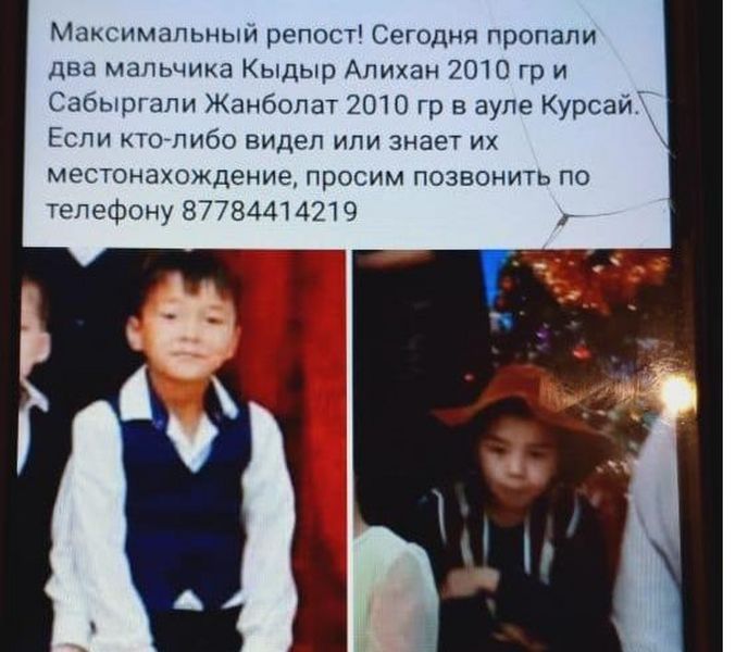 Тела пропавших детей в Атырау нашли спустя сутки