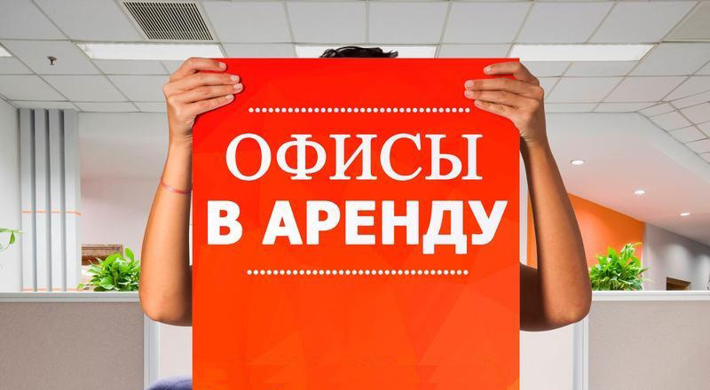 В центре Уральска сдаются в аренду офисы