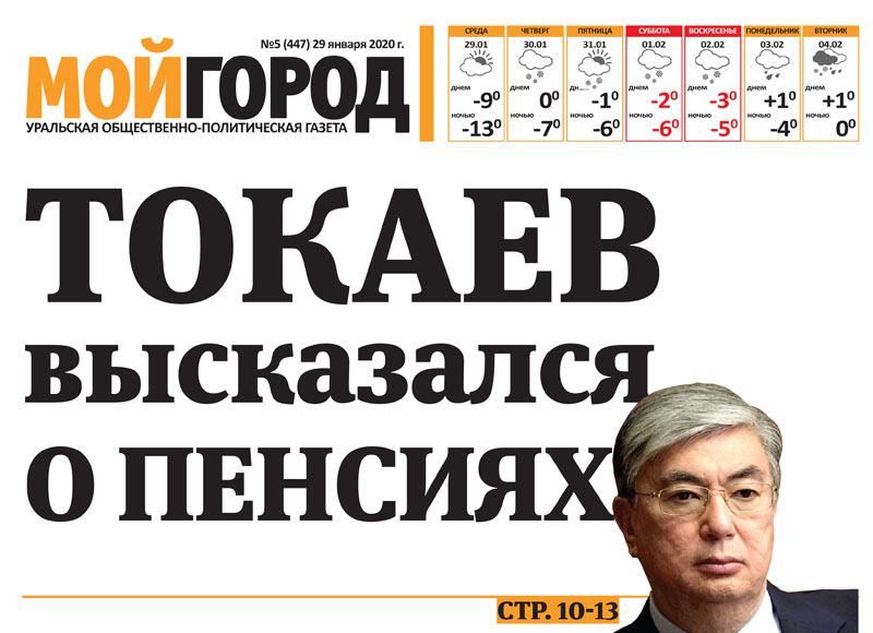 Когда повысятся тарифы на комуслуги - анонс свежего номера газеты «Мой ГОРОД»