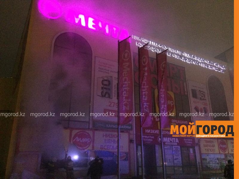 Крупный торговый дом горит в Уральске (фото)