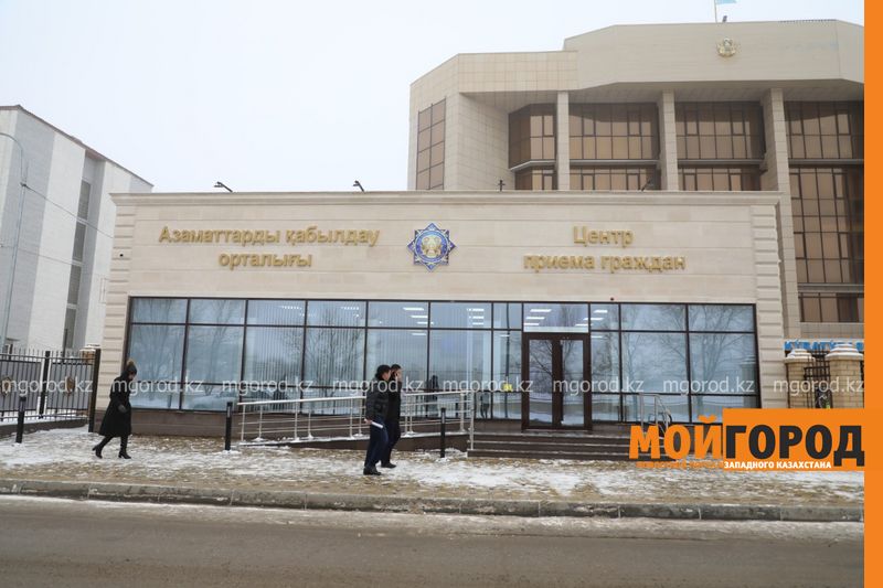 В Атырау открылся центр прием граждан при прокуратуре