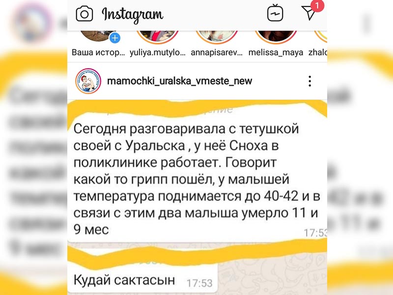 Уральцев встревожила рассылка о смерти двух младенцев от гриппа