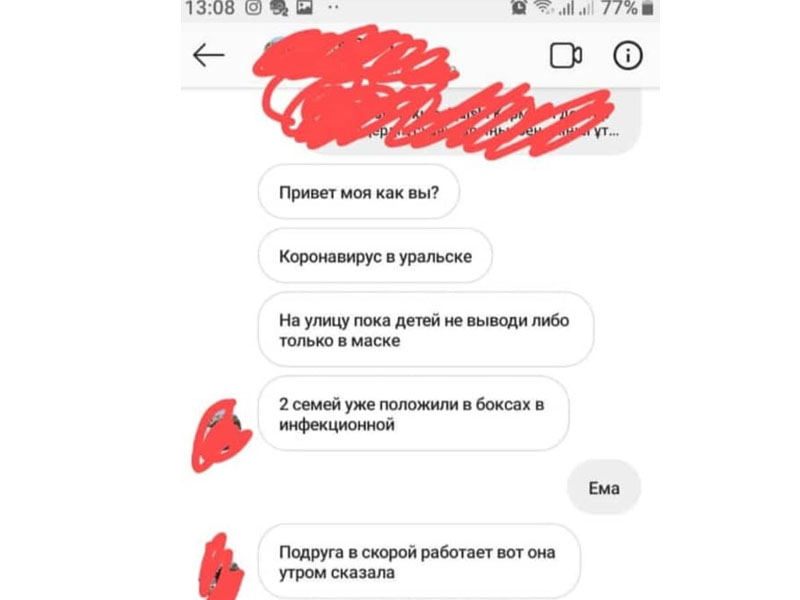 В Уральске распространяется сообщение о заражении двух студентов коронавирусом