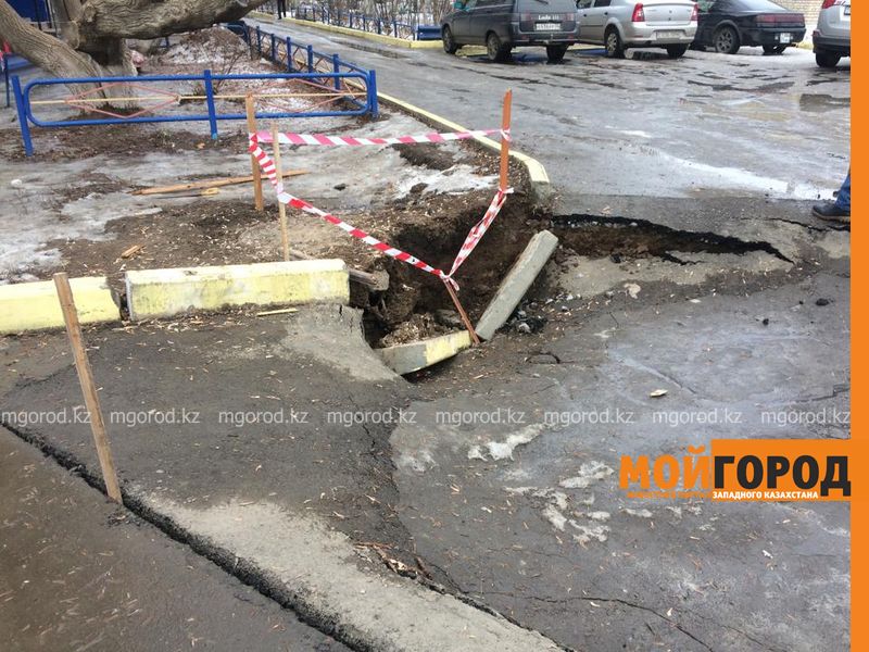 Асфальт провалился во дворе многоэтажки в Уральске