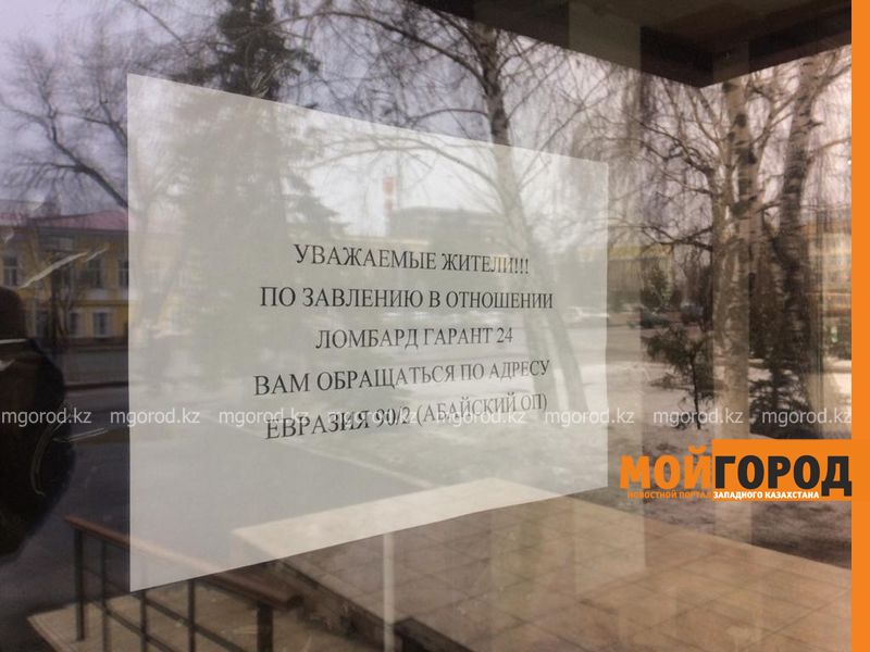 На 30 млрд нагрелись актюбинские «Мавроди»